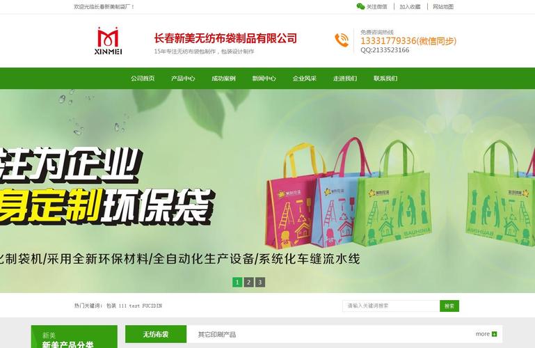 网站制作建设公司，网站制作建设公司有哪些