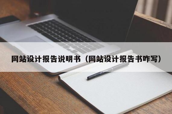网站建设课程，网站建设课程设计实训报告