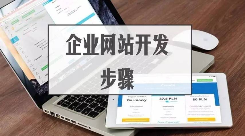 网站建设 企业，有哪些网站建设企业