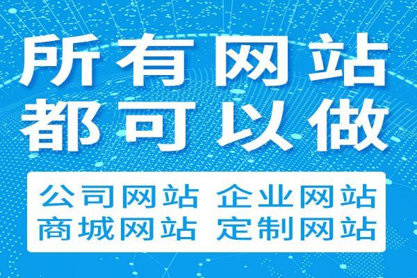 长沙定制网站建设，长沙定制网站建设公司