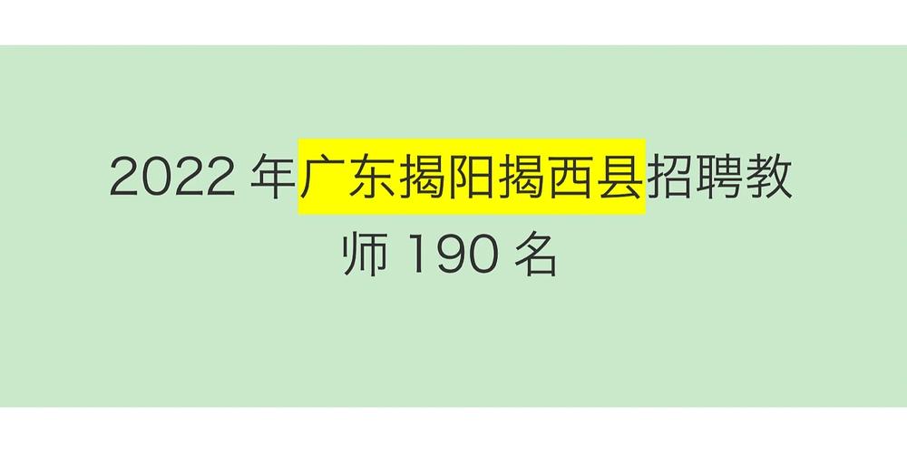 揭阳网站制作建设，揭阳网站制作建设师傅招聘