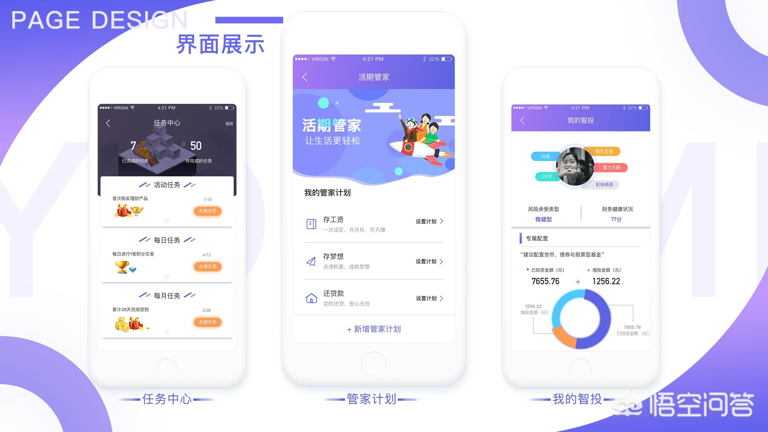 网页设计和app设计最大的区别是什么，网页设计和app设计最大的区别是什么?