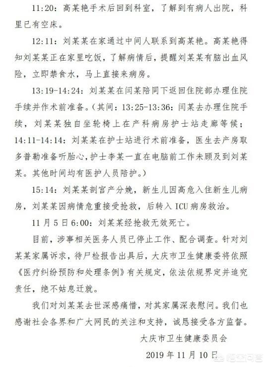大庆大医院网上挂号，大庆大医院网上挂号app