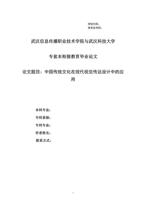 网站建设和网页制作论文题目怎么写，网站建设和网页制作论文题目怎么写好