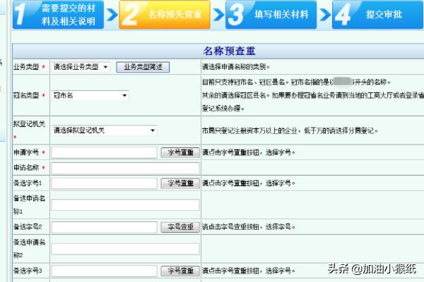 网站注册公司具体流程是什么，网站注册公司具体流程是什么样的