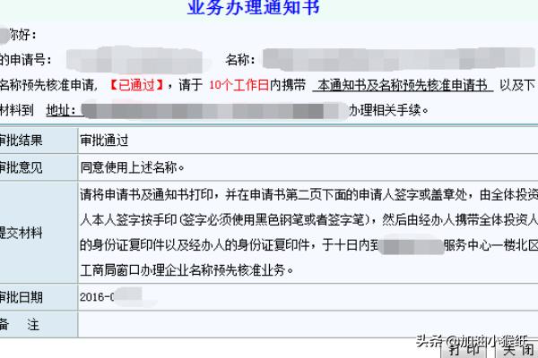 网站注册公司具体流程是什么，网站注册公司具体流程是什么样的