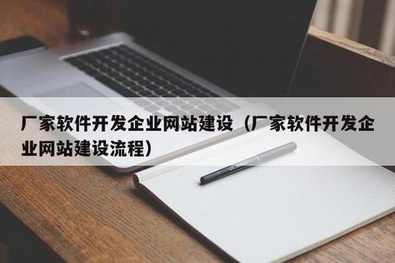 网站建设软件公司，网站建设软件公司排名