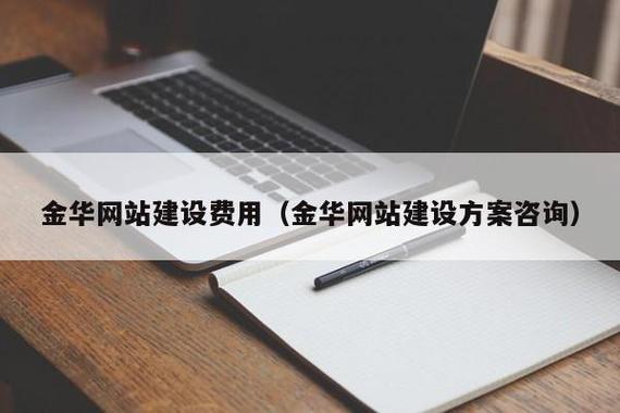 建个公司网站需要多少钱，建个公司网站需要多少钱费用