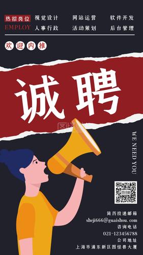 余姚网站制作公司招聘，余姚网站制作公司招聘信息