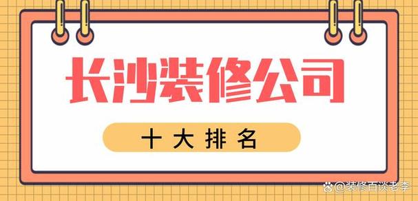 长沙企业网站建设公司电话，长沙企业网站建设公司电话号码