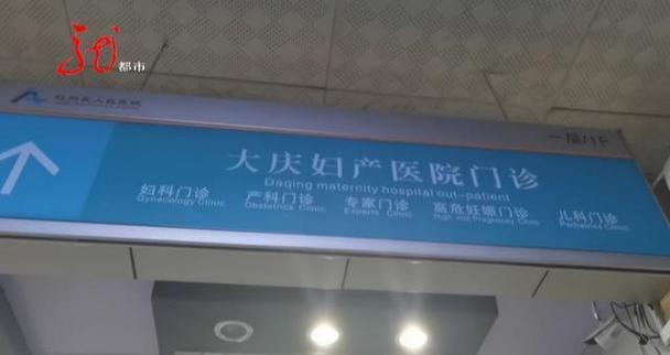 大庆医院咨询电话号码多少，大庆医院咨询电话号码多少号