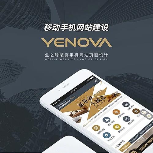 网站建设手机版，网站建设手机版下载