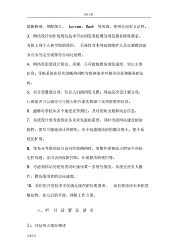 网站的建设方案有哪些，网站的建设方案有哪些内容