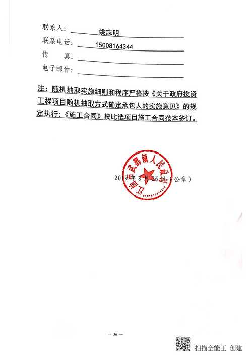 江油市招标公告公示，江油市招标公告公示网