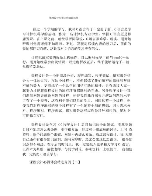 网站设计与网页制作课程设计，网站设计与网页制作课程设计心得体会