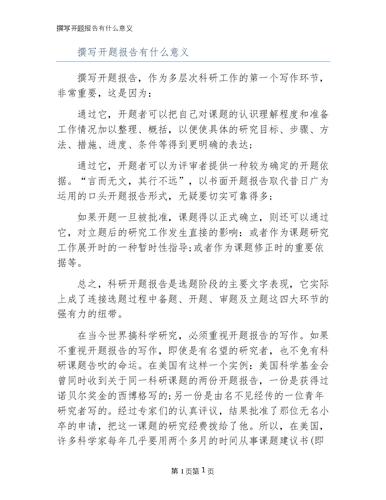 网站开发文档撰写，网站开发文档撰写3000字