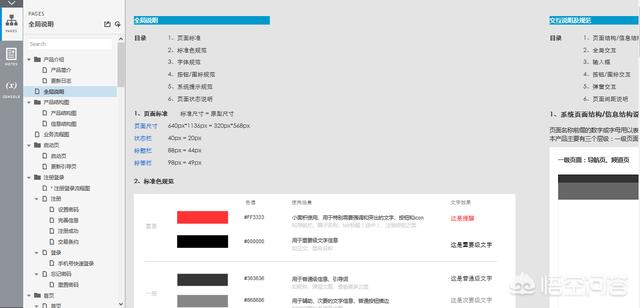 网站开发文档撰写，网站开发文档撰写3000字