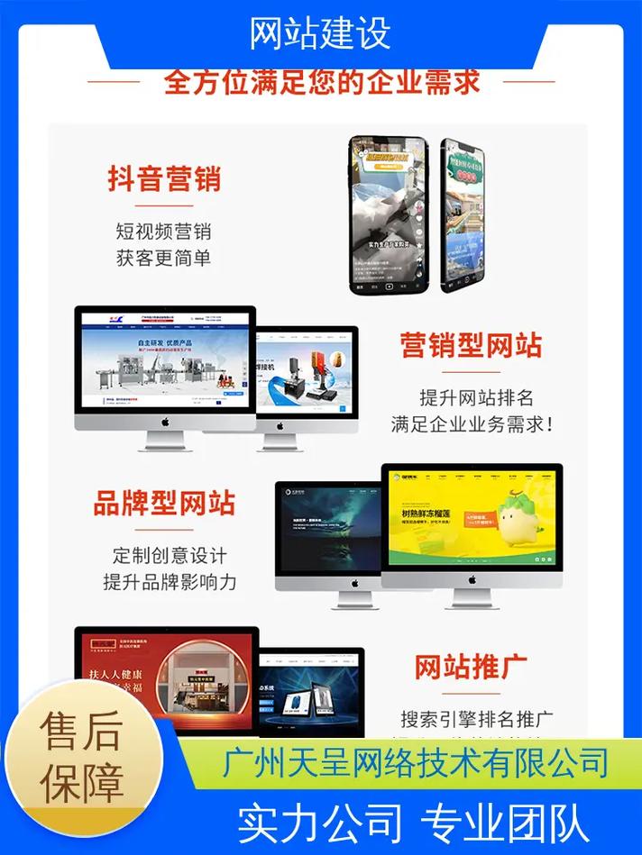 建设网站公司价格，建设公司网站多少钱