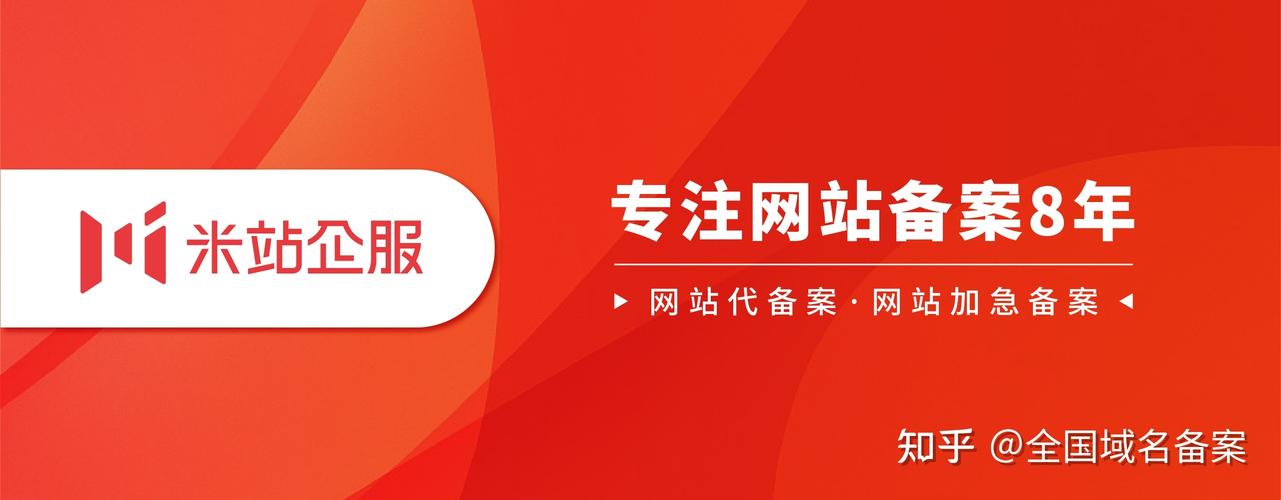 网站备案简介，网站备案简介内容