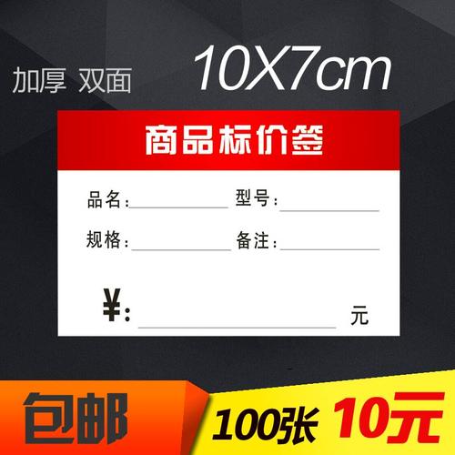 网站建设价格标签，网站建设价格标签怎么做