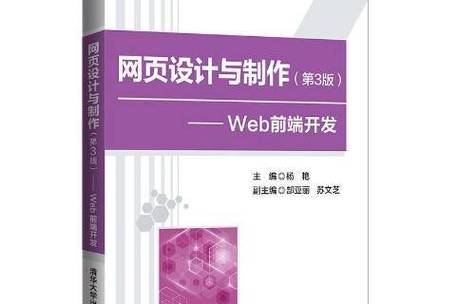 网页制作和网站开发的区别，网页制作和网站开发的区别在哪