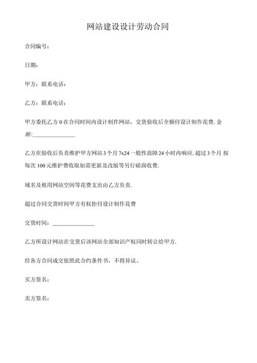 网站制作服务合同，网站制作服务合同甲方能写个人吗