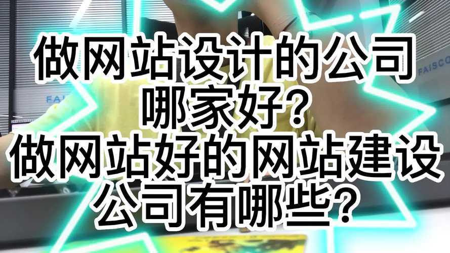 专业的网站建设公司具备哪些条件，专业的网站建设公司具备哪些条件和要求