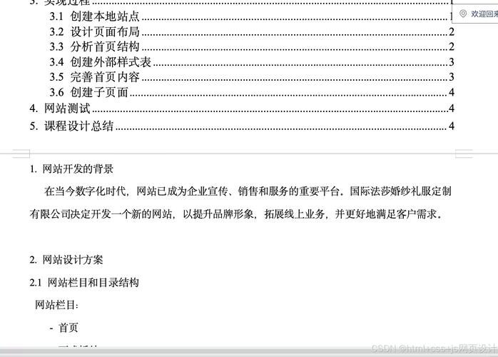 网页设计与制作论文总结，网页设计与制作论文总结怎么写