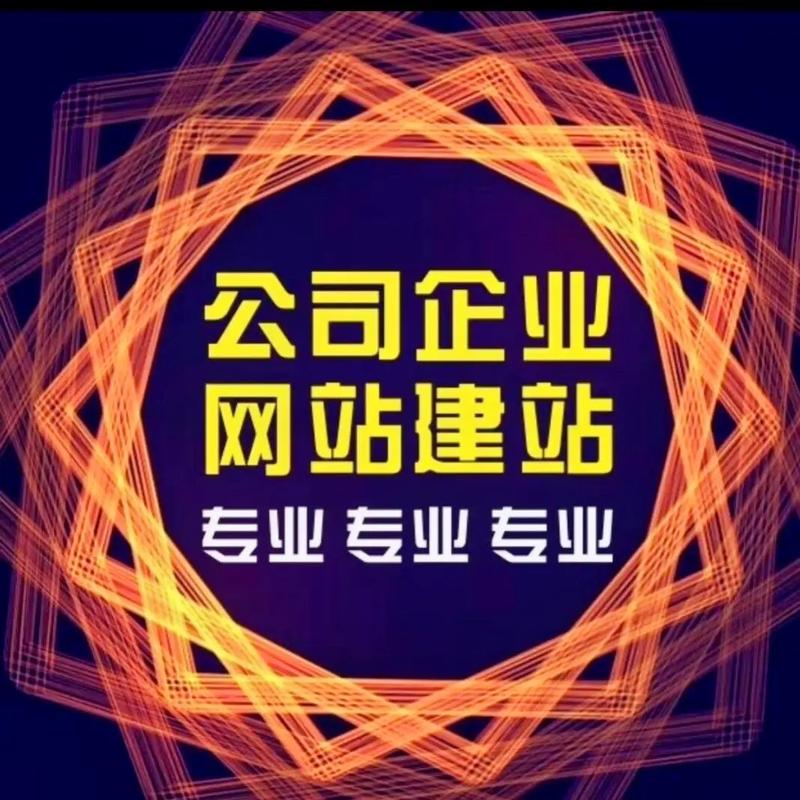 企业网站建设推广公司名称，企业网站建设推广公司名称大全