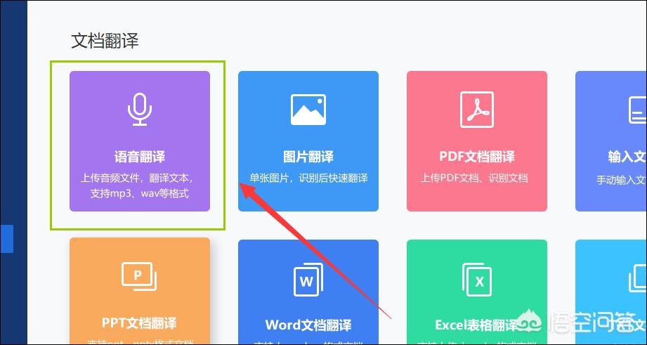 网站翻译app，网站翻译api