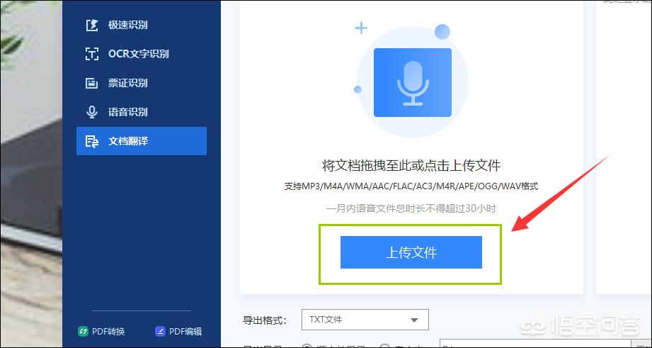 网站翻译app，网站翻译api