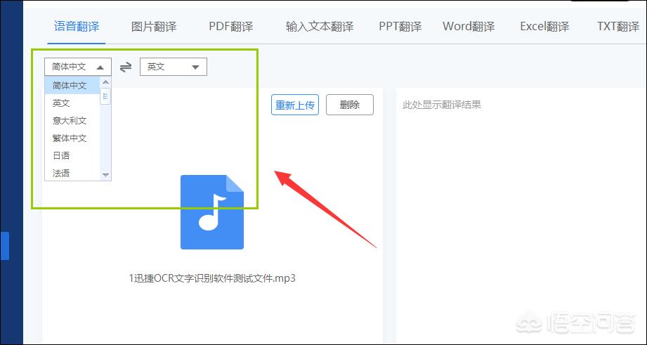 网站翻译app，网站翻译api