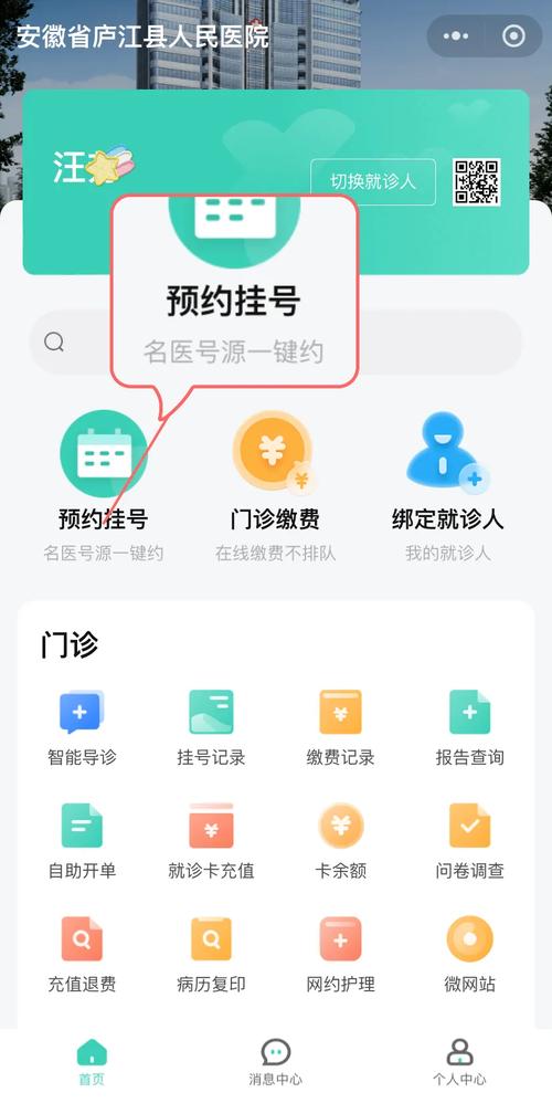 大庆医院预约挂号app，大庆医院挂号网上预约