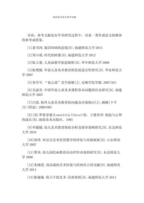 网站建设毕业设计参考文献，网站建设毕业设计参考文献怎么写