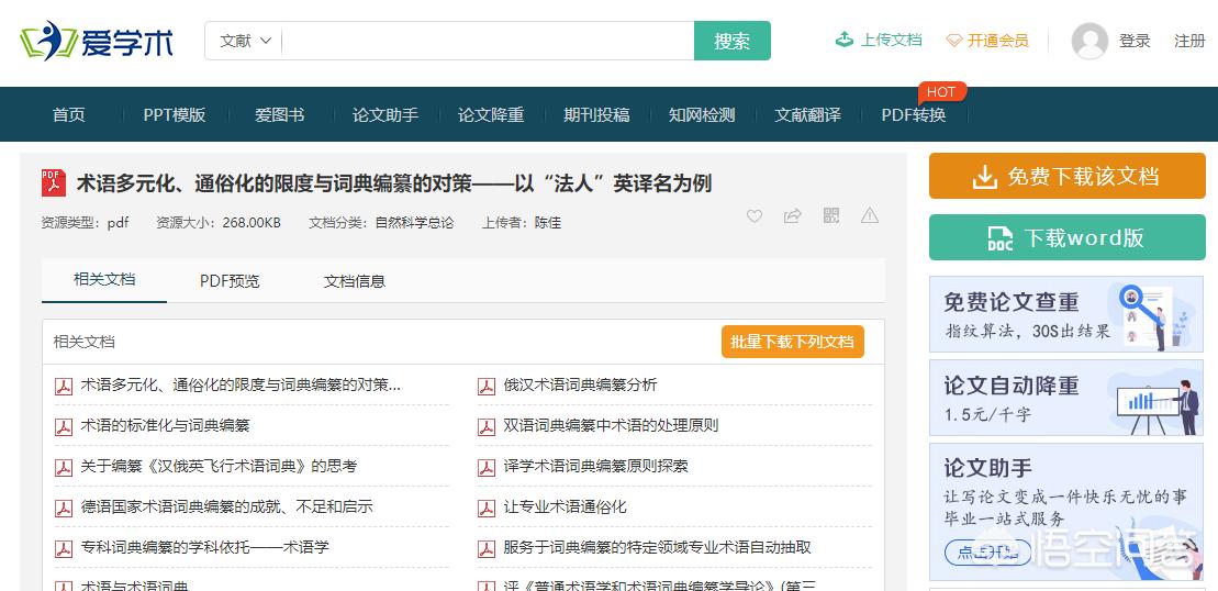网站建设毕业论文，网站建设毕业论文目录怎么写