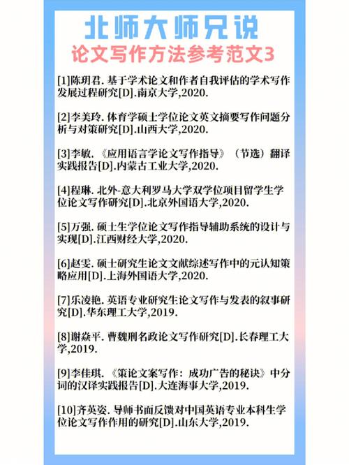 网站建设毕业设计参考文献怎么写，网站建设毕业设计参考文献怎么写的