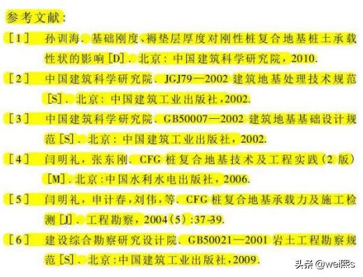 网站建设毕业设计参考文献怎么写，网站建设毕业设计参考文献怎么写的