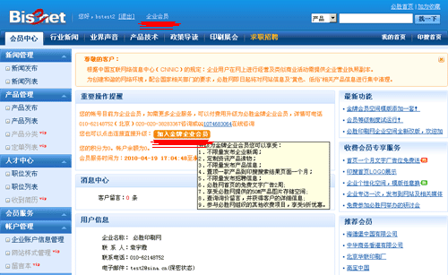 网站建设公司注册流程视频，网站建设公司注册流程视频教程
