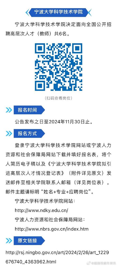 宁波网站建设技术外包招聘，宁波网站建设技术外包招聘信息