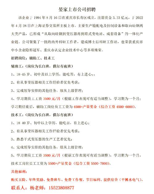 寿光招聘网站有哪些，寿光招聘网站有哪些平台
