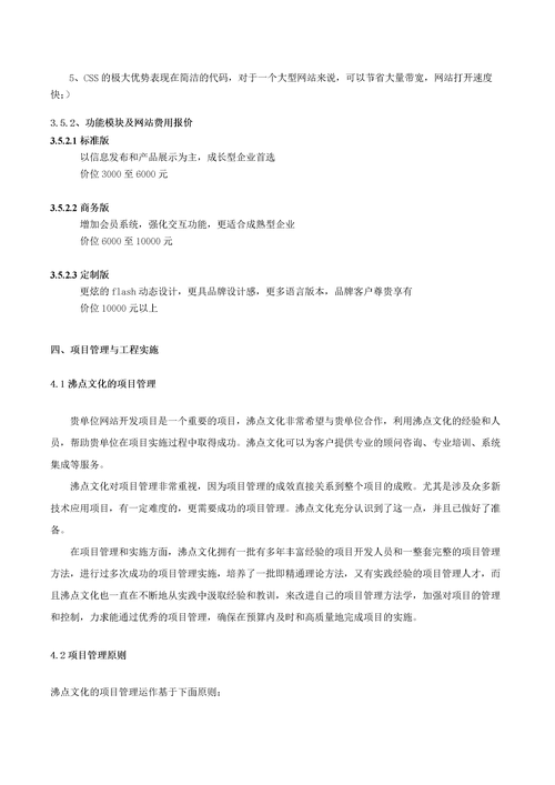 建设网站制作价格，建设网站制作价格怎么算