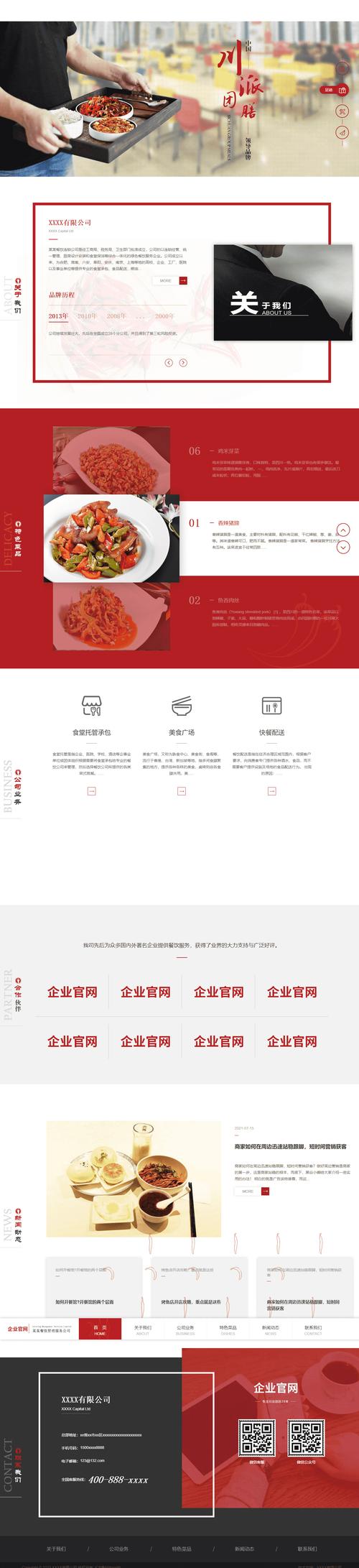建站公司网站模板怎么做，建站公司网站模板怎么做的