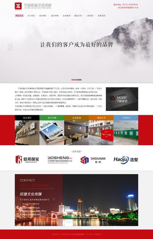 宁波做网站的公司哪家好一点，宁波做网站的公司哪家好一点啊
