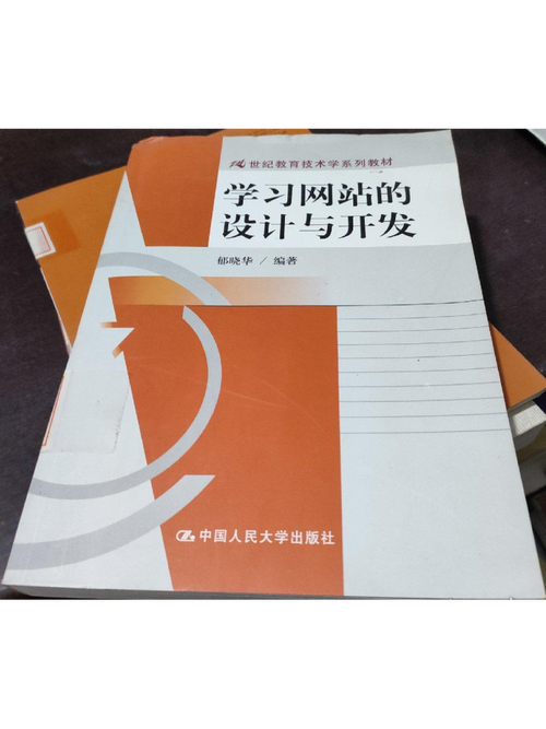 网站建设书，网站建设书籍推荐