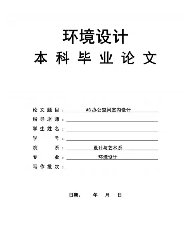 网站的设计与实现毕业论文怎么写，网站的设计与实现毕业论文怎么写好