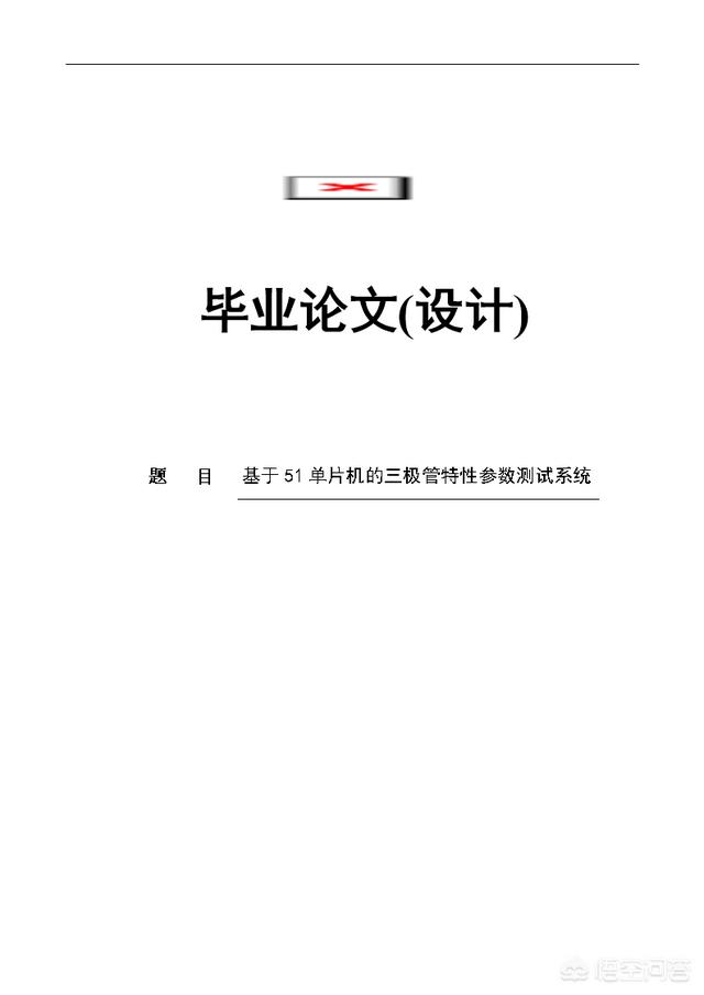 网站的设计与实现毕业论文怎么写，网站的设计与实现毕业论文怎么写好