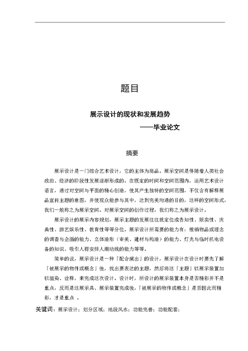 网站建设与网站设计的区别与联系，网站建设与网站设计的区别与联系论文