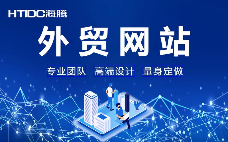 免费网站建设哪家好，免费的网站建设