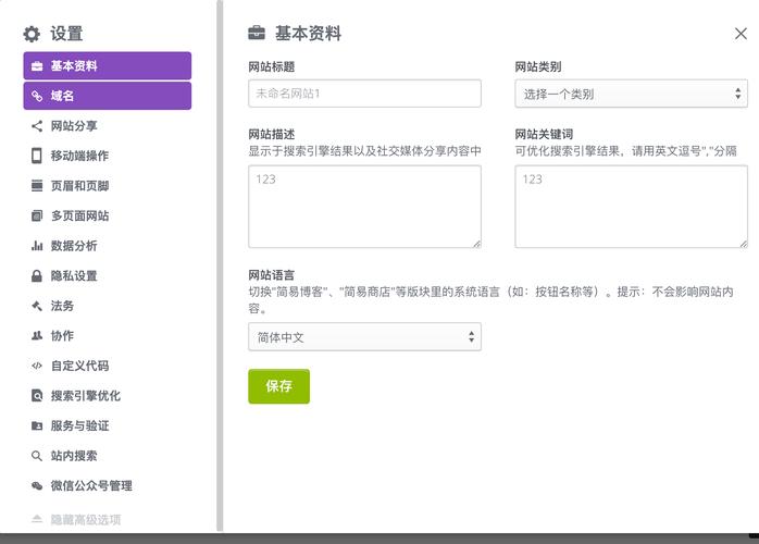 凡科建站怎么用，凡科建站用的什么服务器