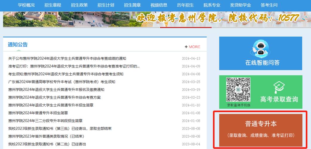 肇庆在线，肇庆在线查分